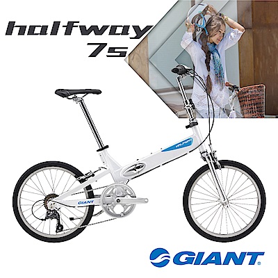 GIANT 超輕巧熱銷經典折疊車 HALFWAY 7S (2019年式)