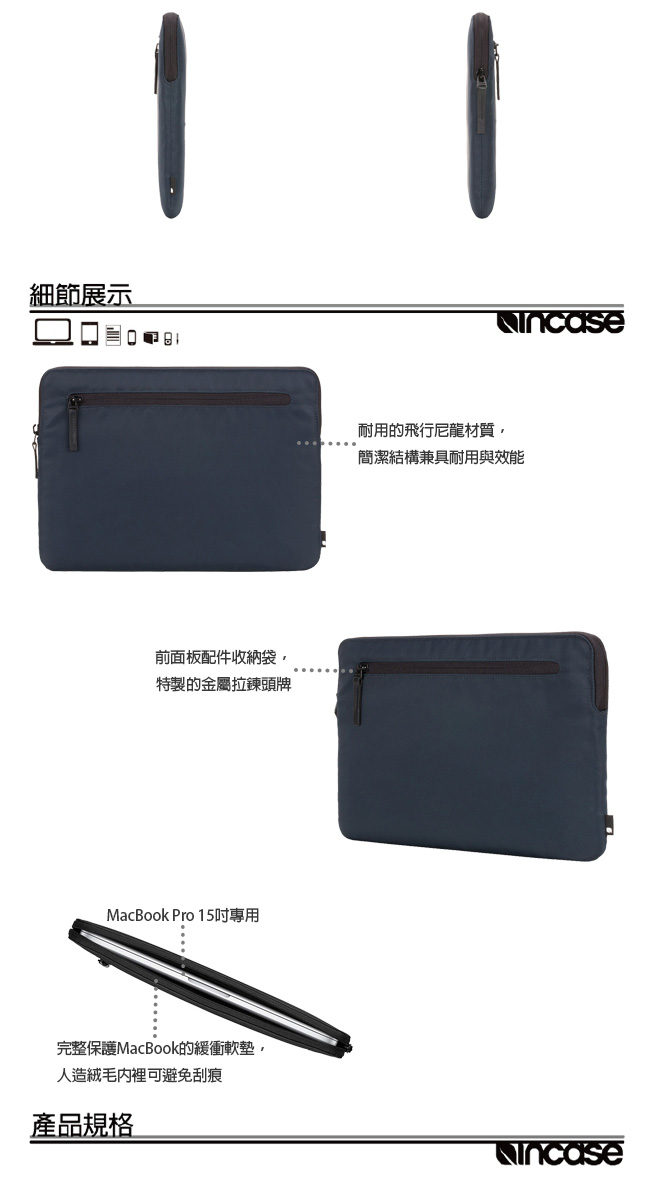 INCASE Compact Sleeve 15吋 耐用飛行尼龍筆電保護內袋 (海軍藍)