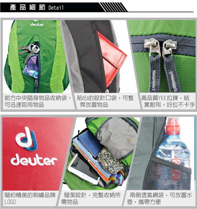 【德國 Deuter】City Light 16L 輕量級拔熱透氣休閒背包_紅/深藍