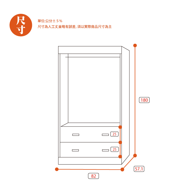 AS-亞撒3尺柚木色下二抽衣櫃-82x57.1x180cm