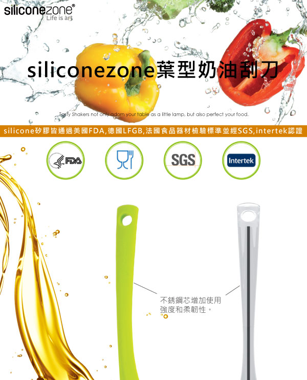 Siliconezone 施理康耐熱矽膠奶油刮刀-果綠色