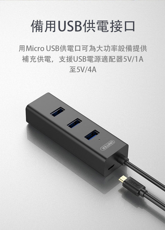 UNITEK 優越者3埠USB3.0集線器音效卡