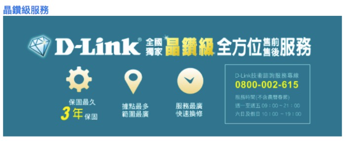 D-Link DWA-172雙頻USB 無線網路卡