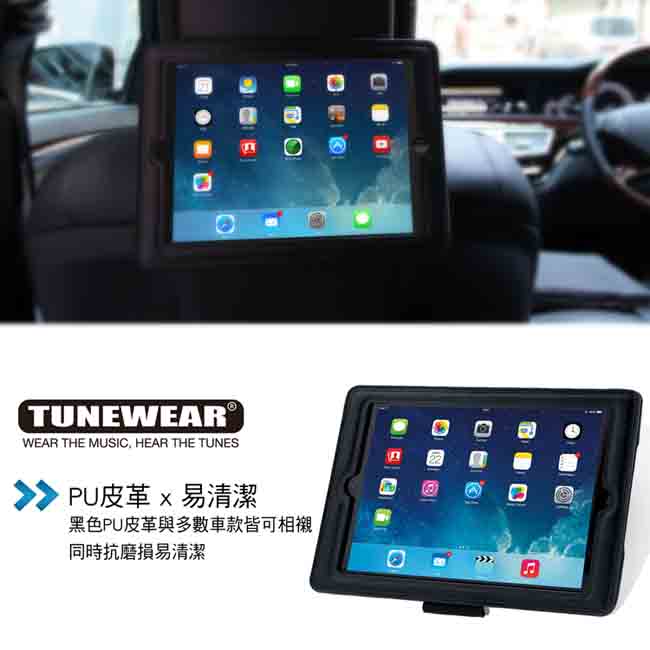 Tunewear HeadRest Mount for iPad Air車用後頭枕皮套-黑