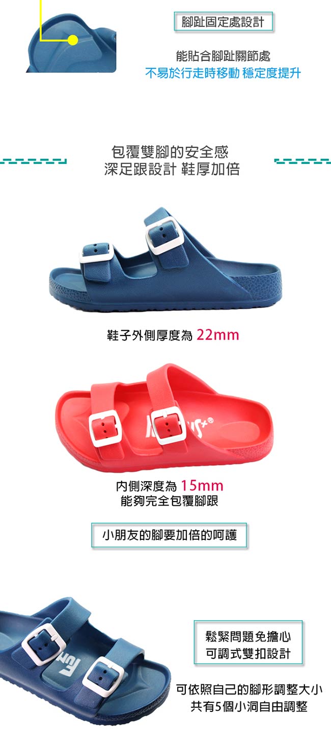 FunPlus+兒童款 雙排扣多功能童拖鞋-藍色