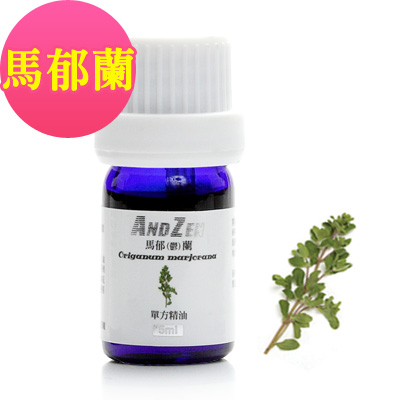 ANDZEN天然草本單方精油5ml-馬郁蘭