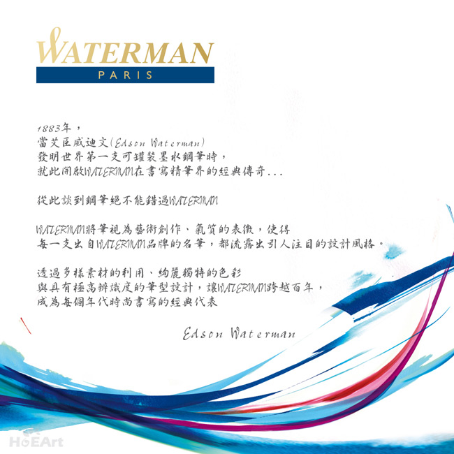 WATERMAN 頂級海洋系列 浪潮白夾 鋼珠筆 (法國製)