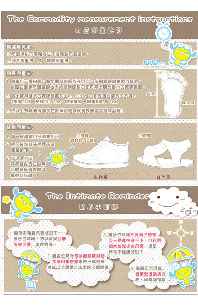 魔法Baby台灣製專櫃款米妮正版寶寶鞋sh6814