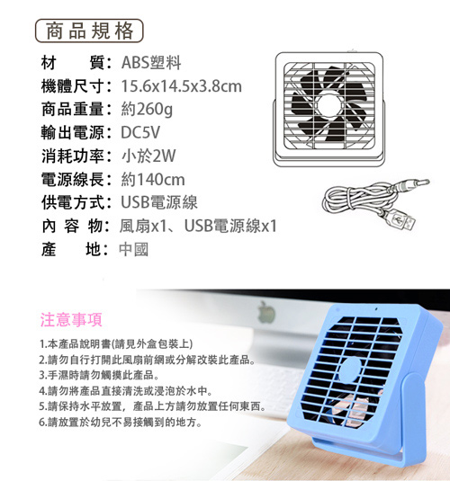 可翻轉方型USB迷你風扇 (白色)