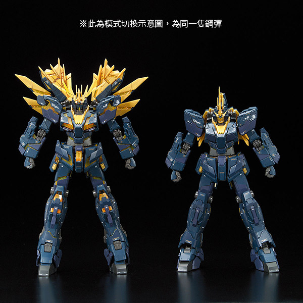 BANDAI GUNDAM鋼彈 RG 1/144 獨角獸鋼彈2號機 報喪女妖命運女神型