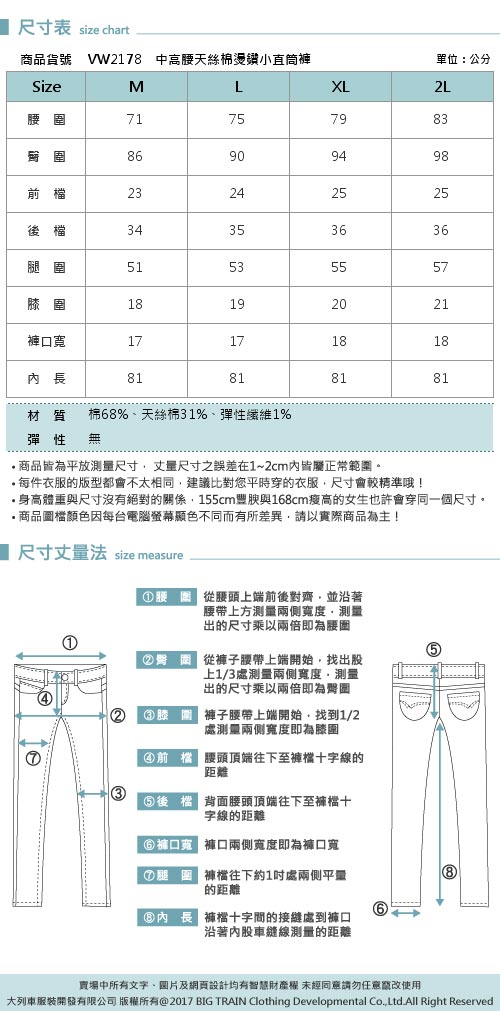 Victoria 中高腰天絲棉燙鑽小直筒褲-女-深藍