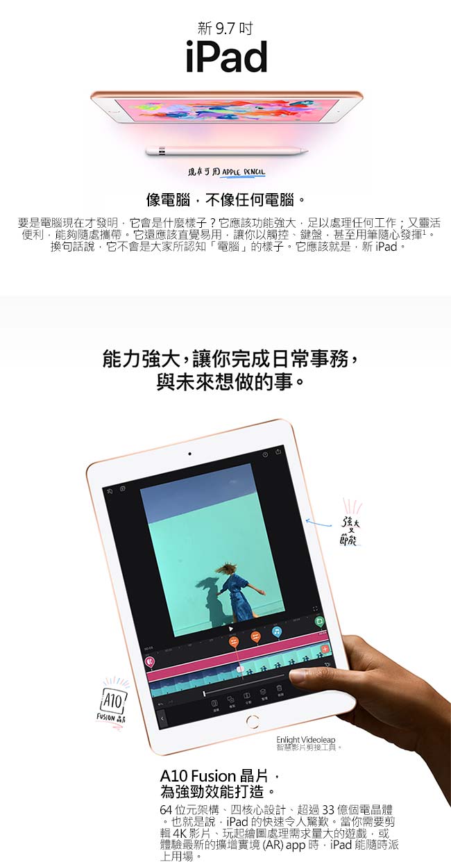 (Pencil)Apple 全新2018 iPad LTE 128G 9.7吋 平板