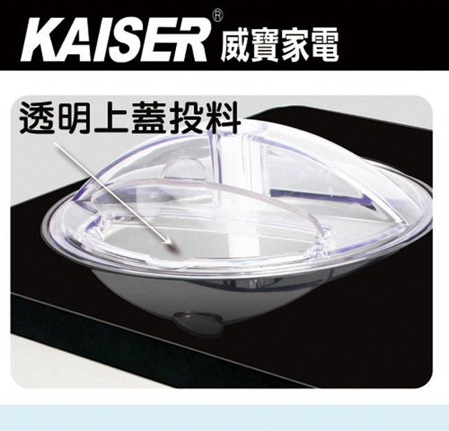 KAISER 威寶專業冰淇淋製造機 (KICE-2030)