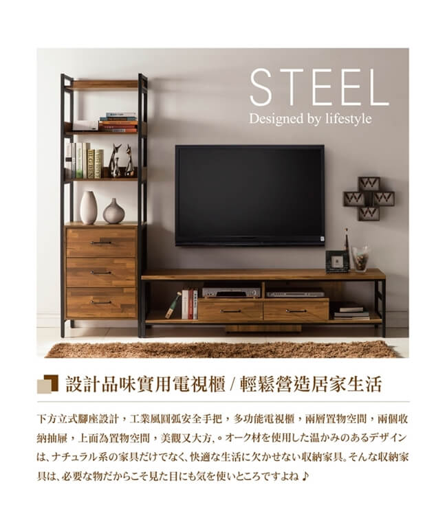 日本直人木業-STEEL積層木工業風181CM電視櫃(181x40x46cm)