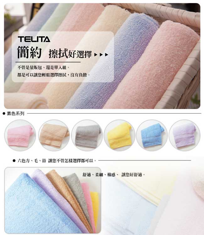 絲光橫紋浴巾(超值4件組)【TELITA】