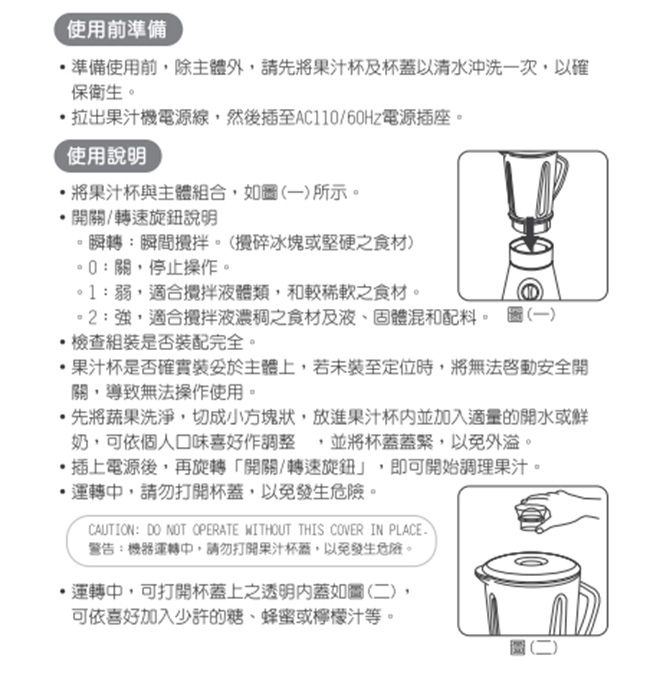 大同果汁機 TJC-1515A