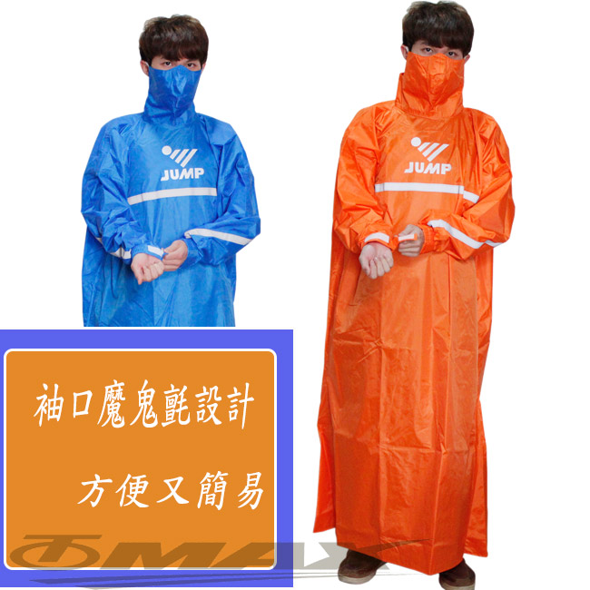 JUMP反穿式風雨衣-黑色-超大5XL+通用鞋套