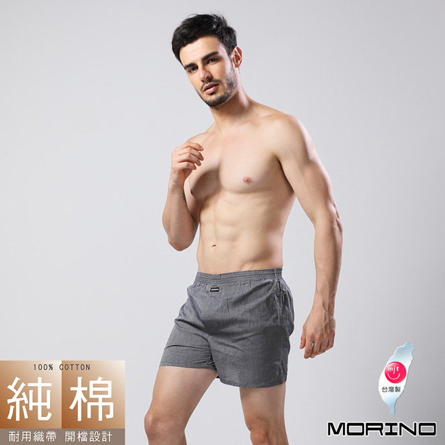 男內褲 純棉耐用織帶素色平口褲/四角褲 灰 (超值5件組) MORINO