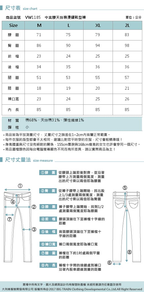 Victoria 中高腰天絲棉燙鑽靴型褲-女-中藍