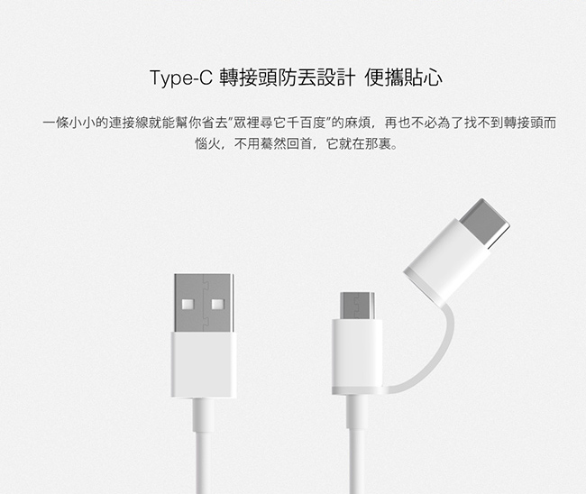 ZMI紫米 Micro USB & Type-C 二合一傳輸充電線100cm(AL501)