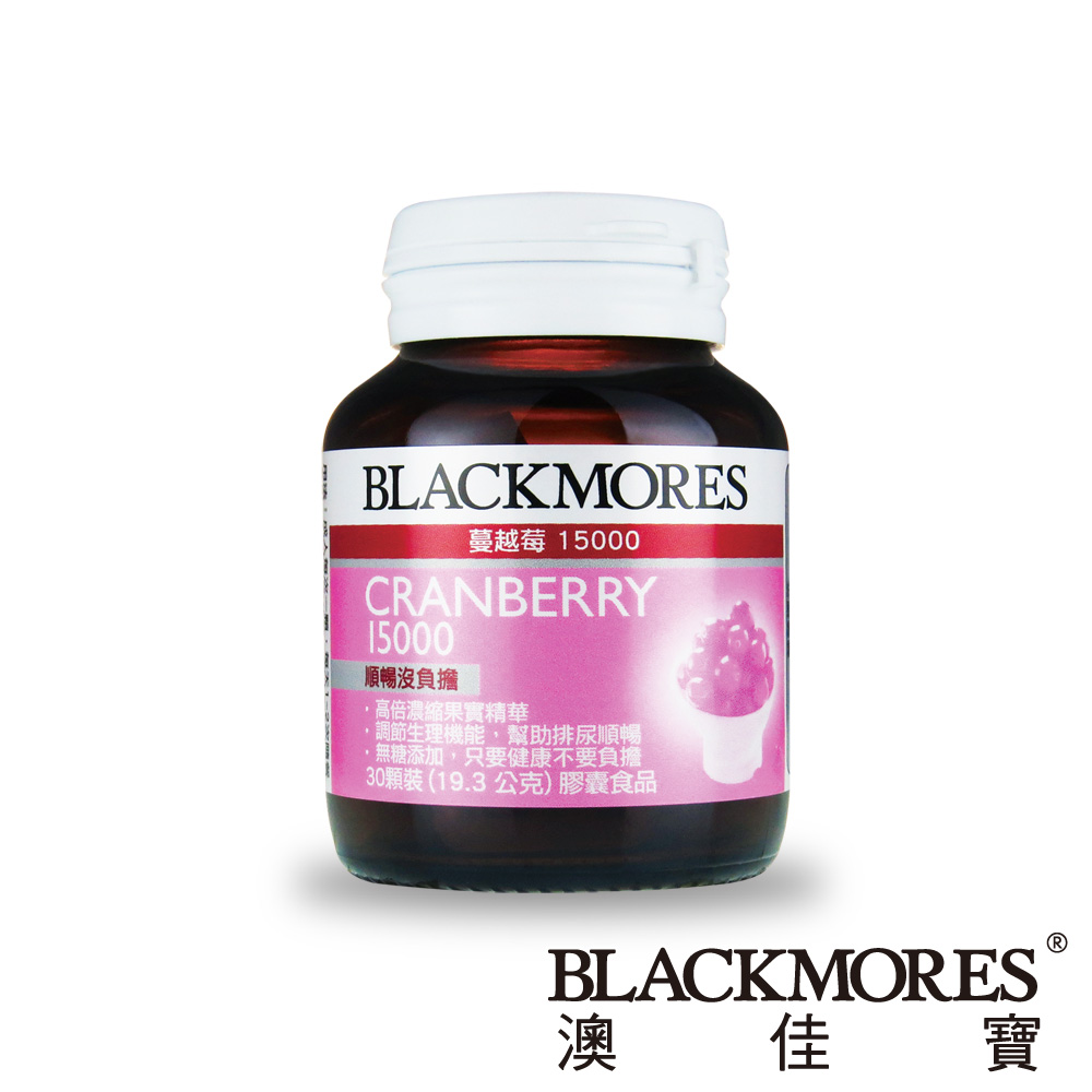 BLACKMORES澳佳寶-蔓越莓15000(30顆裝/罐)
