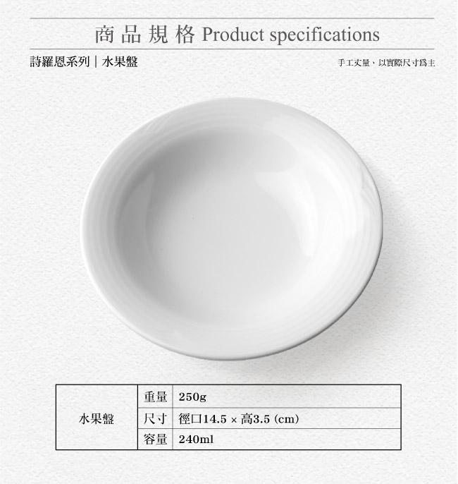 Noritake 詩羅恩水果盤14.5cm