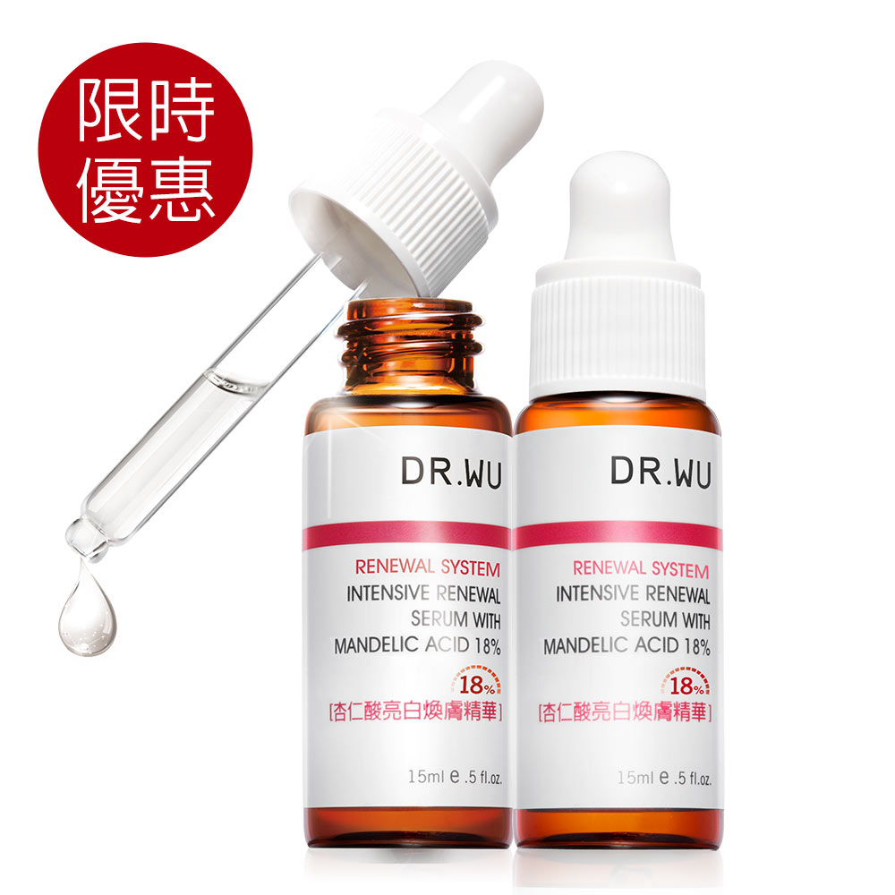 買一送一 DR.WU杏仁酸亮白煥膚精華18% 15ML