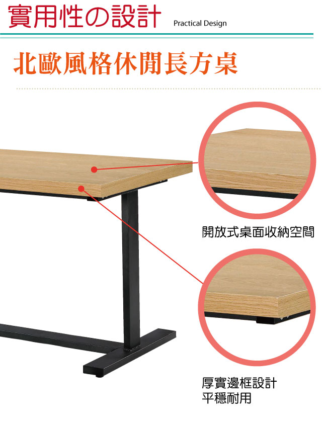品家居 萊特4.3尺木紋休閒長方餐桌-130x80x76cm-免組
