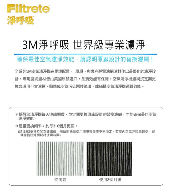 3M FA-X50T淨巧型空氣清淨機活性碳濾網(X3050-CA)