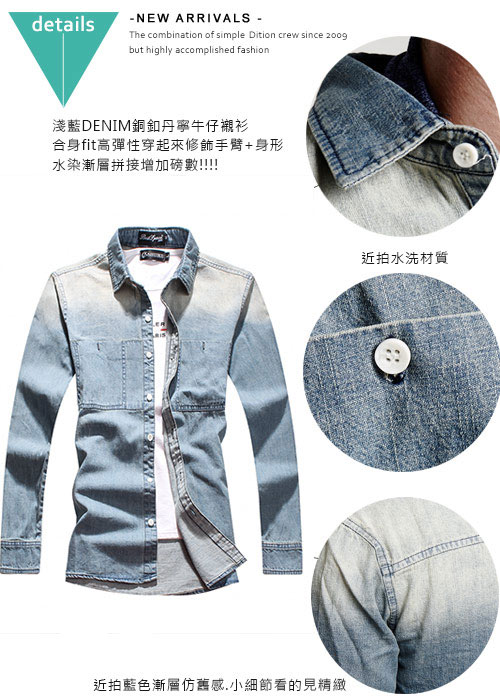 DITION 韓系漸層水洗 DENIM丹寧牛仔襯衫 孔劉歐巴 金鐘碩