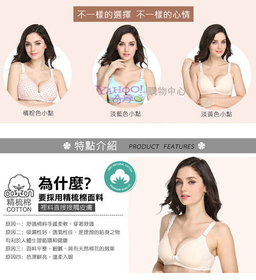 防下垂模杯定型聚攏前開扣無鋼圈哺乳內衣