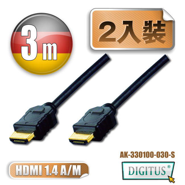 曜兆DIGITUS HDMI 1.4a圓線3公尺typeA-2入裝