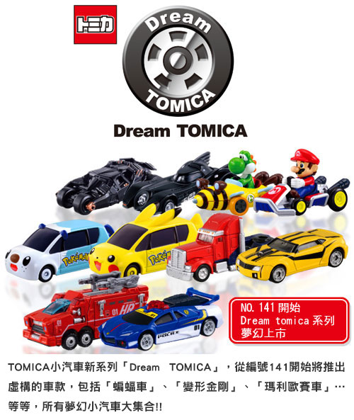 任選 Dream TOMICA DM-12 米奇救護車_ DS89431 多美小汽車