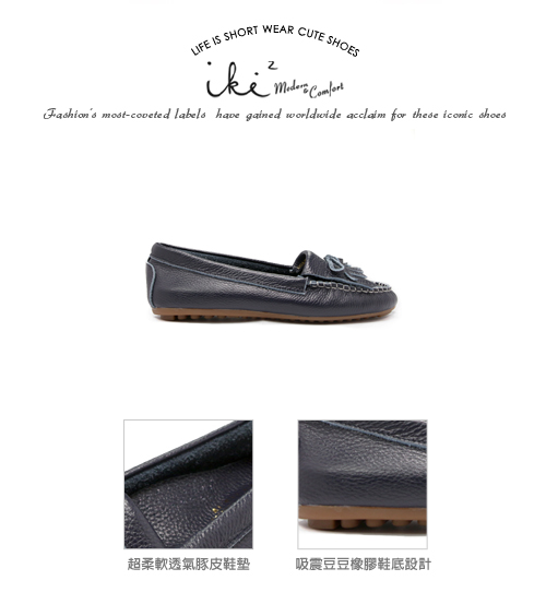 iki2 真皮親膚莫卡辛豆豆平底鞋-藍