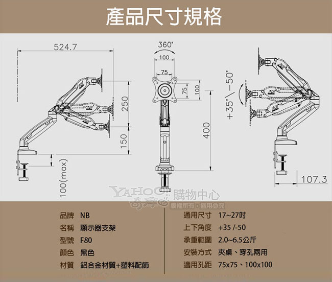 NB F80氣壓式夾桌穿孔兩用型液晶螢幕手臂架