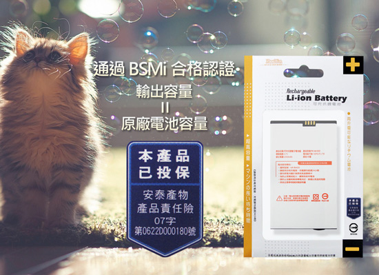Koopin MIUI Xiaomi BM20/小米2S 認證版高容量防爆鋰電池