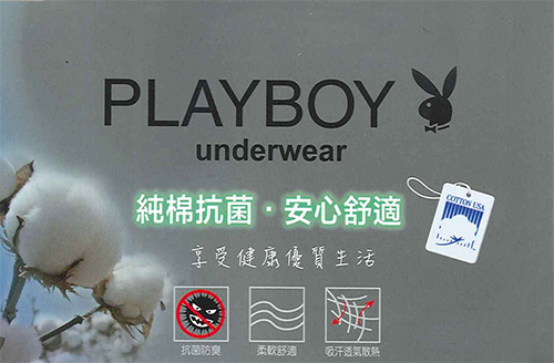 PlayBoy 台灣製抗菌防臭純棉短袖衫(超值5件組)