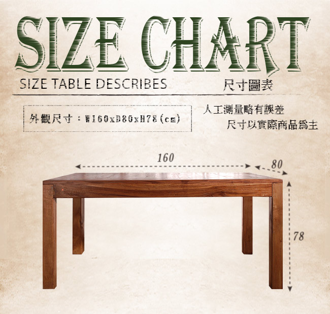 ALMI-DOCKER WORLD - DINING TABLE160x80 晚餐桌-免裝