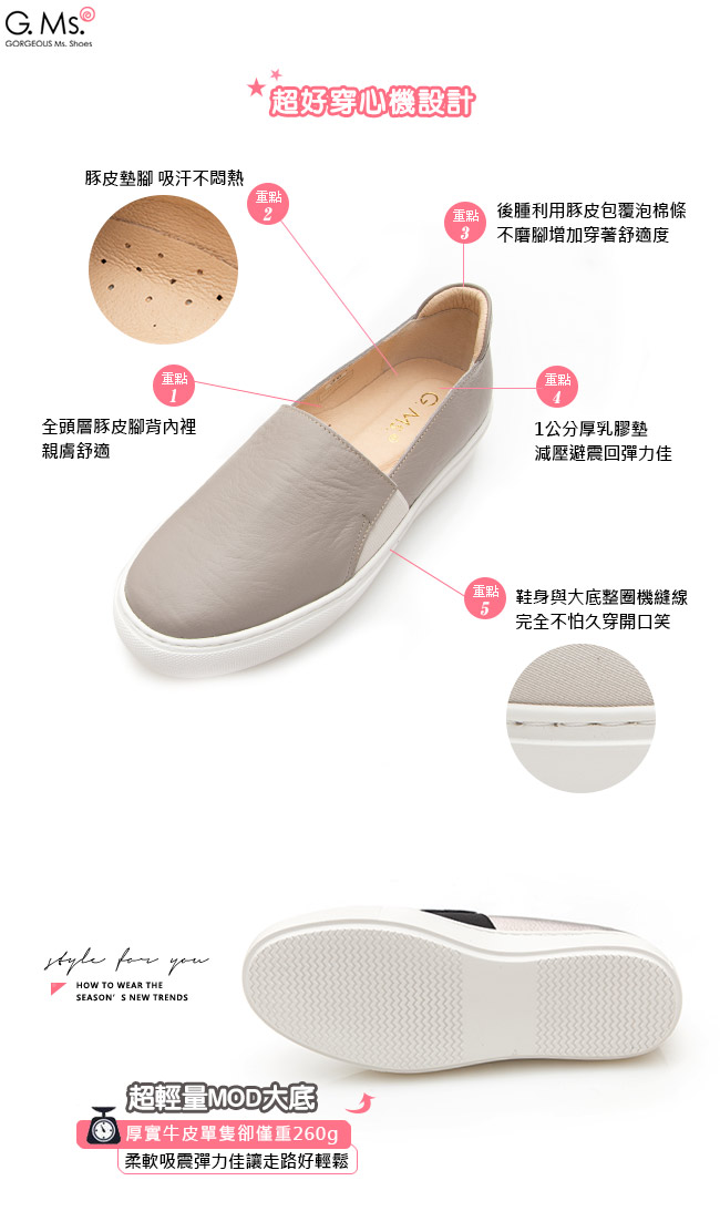 G.Ms. MIT系列-百搭Q彈牛皮素面顯瘦厚底懶人鞋-灰色