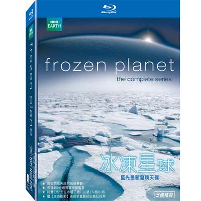 BBC 冰凍星球 Frozen Planet   三碟版  藍光 BD