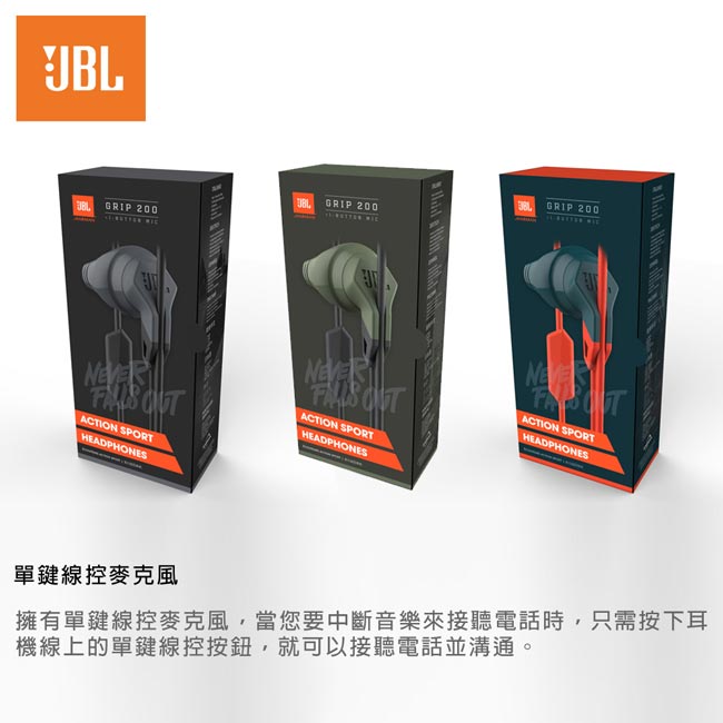 JBL Grip200 人體工學運動防汗線控耳機