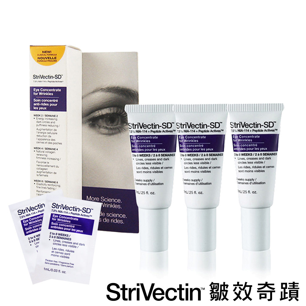 StriVectin-SD 超級皺效眼霜7ml*3入(贈試用包2入)