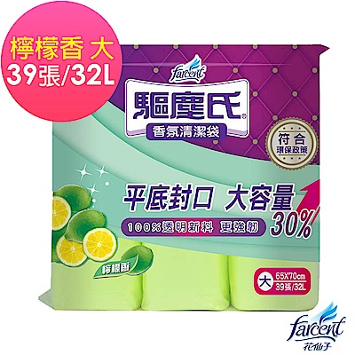 驅塵氏 香氛清潔袋-檸檬香-大(32Lx3捲入)