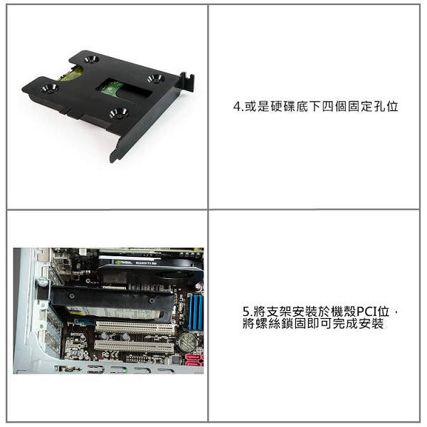 EVERCOOL PCI硬碟支架(HDB-100)