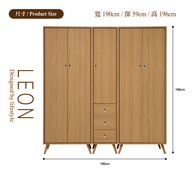 日本直人木業 LEON簡約1個雙吊1個1抽1個1.3尺190CM 190x59x196cm