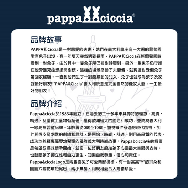愛的世界 pappa&ciccia 皮斯卡托設計感口袋長褲/8~12歲