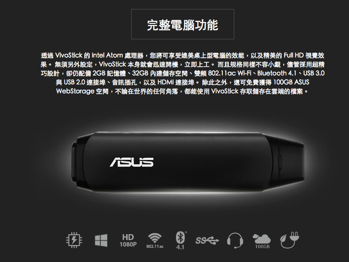 ASUS華碩 TS10電腦棒(x5-Z8350/32G/2G/Win10)