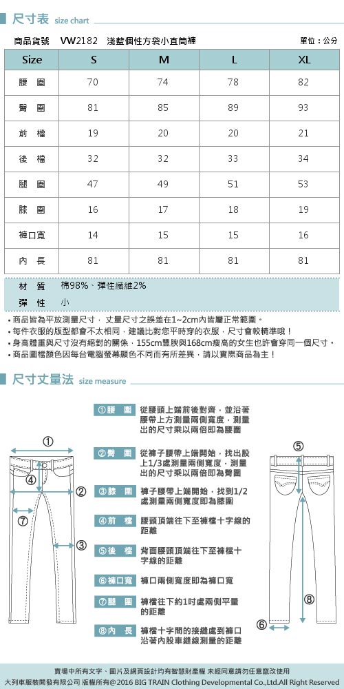 Victoria 淺藍個性方袋小直筒褲-女-淺藍