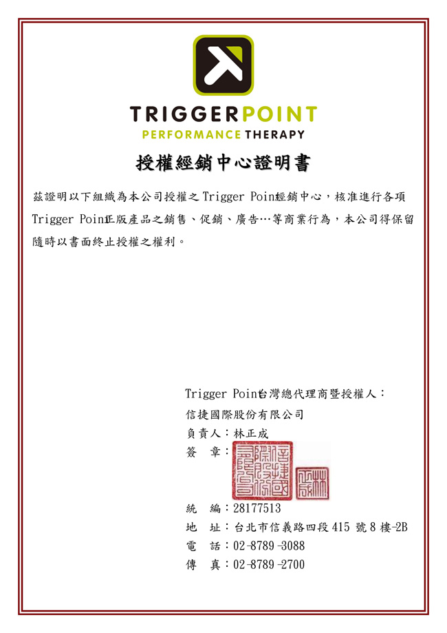 【TRIGGER POINT】The GRID Foam Roller按摩滾輪