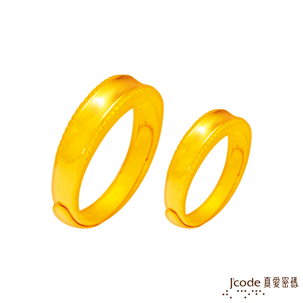 J'code真愛密碼金飾 事業開展黃金成對戒指